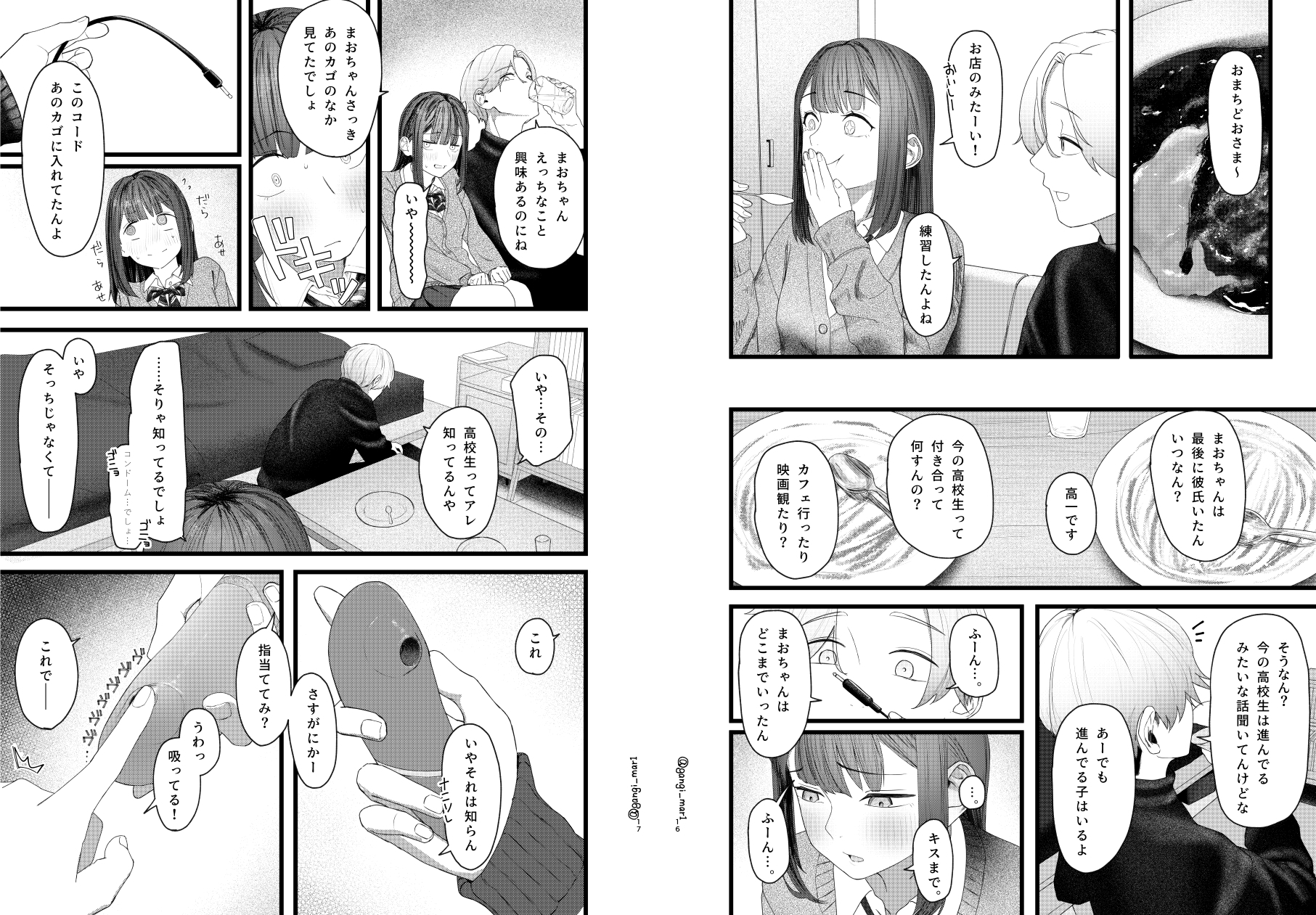 ばちぼこオリエンテーション～初心なJKがマチアプ大学生のばちぼこセックスで快楽を知る話～ 画像9