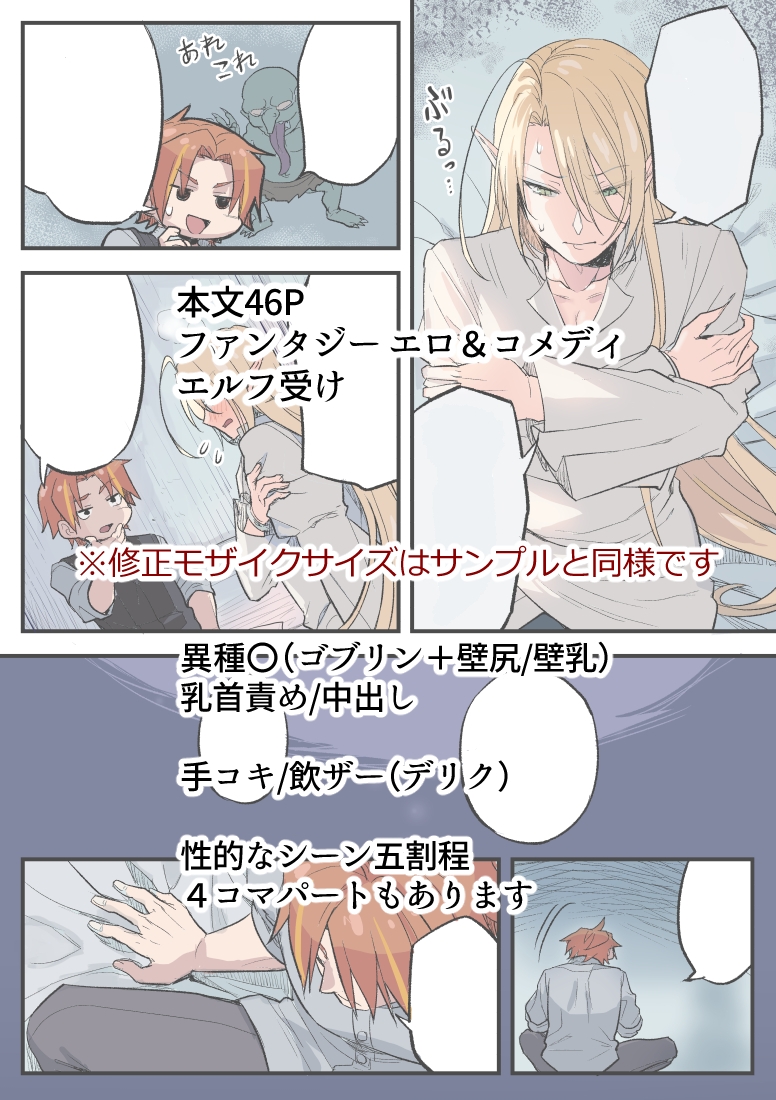 トラップエルフ2 画像1