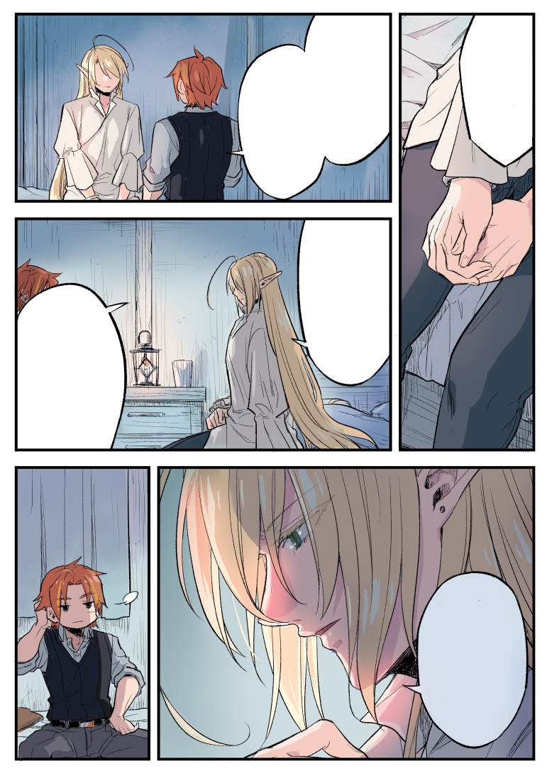 トラップエルフ2 画像10