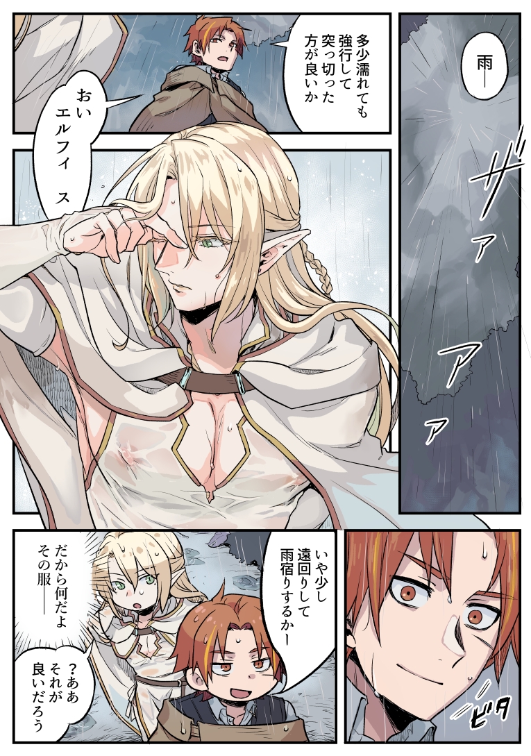 トラップエルフ2 画像2