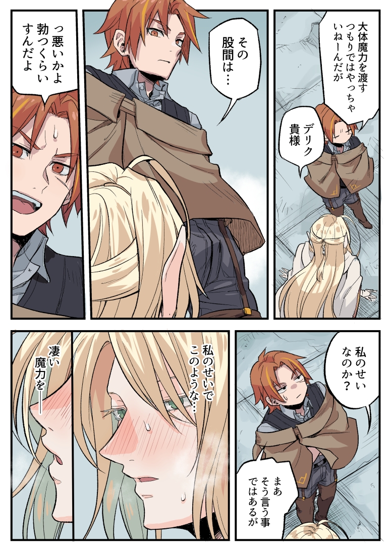 トラップエルフ2 画像6