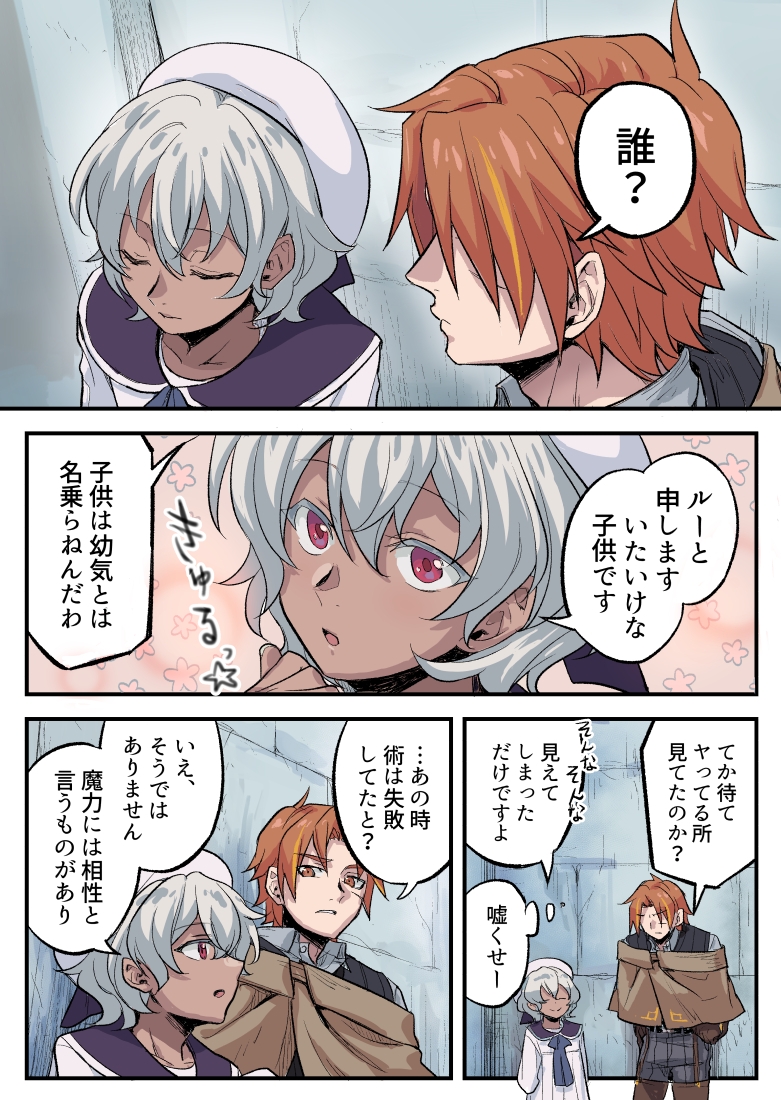 トラップエルフ2 画像7