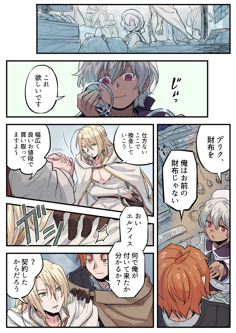 トラップエルフ2 画像8