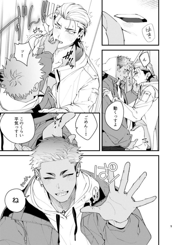 シットステイフェッチ 画像2