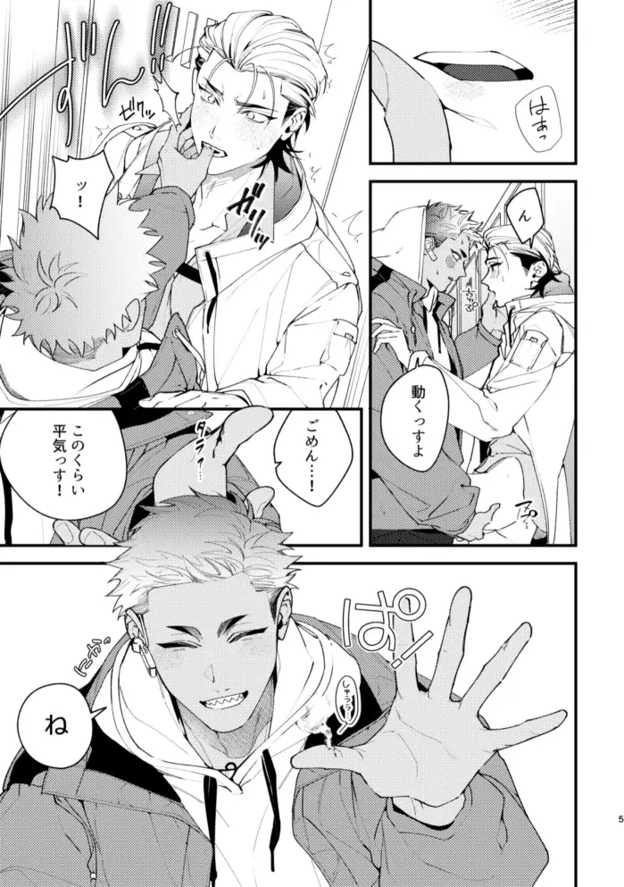 シットステイフェッチのサンプル画像2