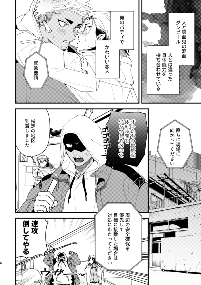 シットステイフェッチ 画像3