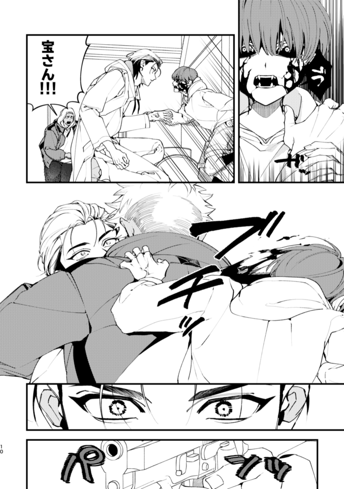 シットステイフェッチ 画像4