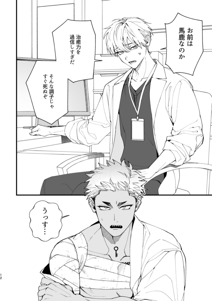 シットステイフェッチ 画像5