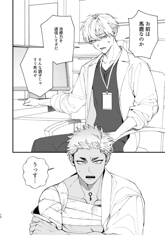 シットステイフェッチのサンプル画像5