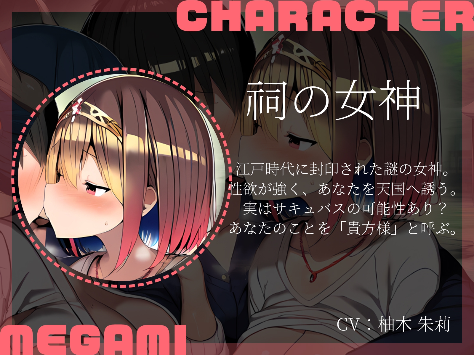 【KU100】神様3P～祠を壊したら巨乳の女神と竜神が出てきました♪～ 画像2