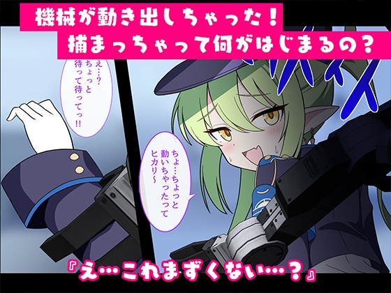 連続絶頂！ハイラ淫ダー～絶頂トレイン発車～ 画像8