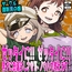 ゼッタイに! ゼッタイに! 男子にお漏らしさせるノウハウ教えます！