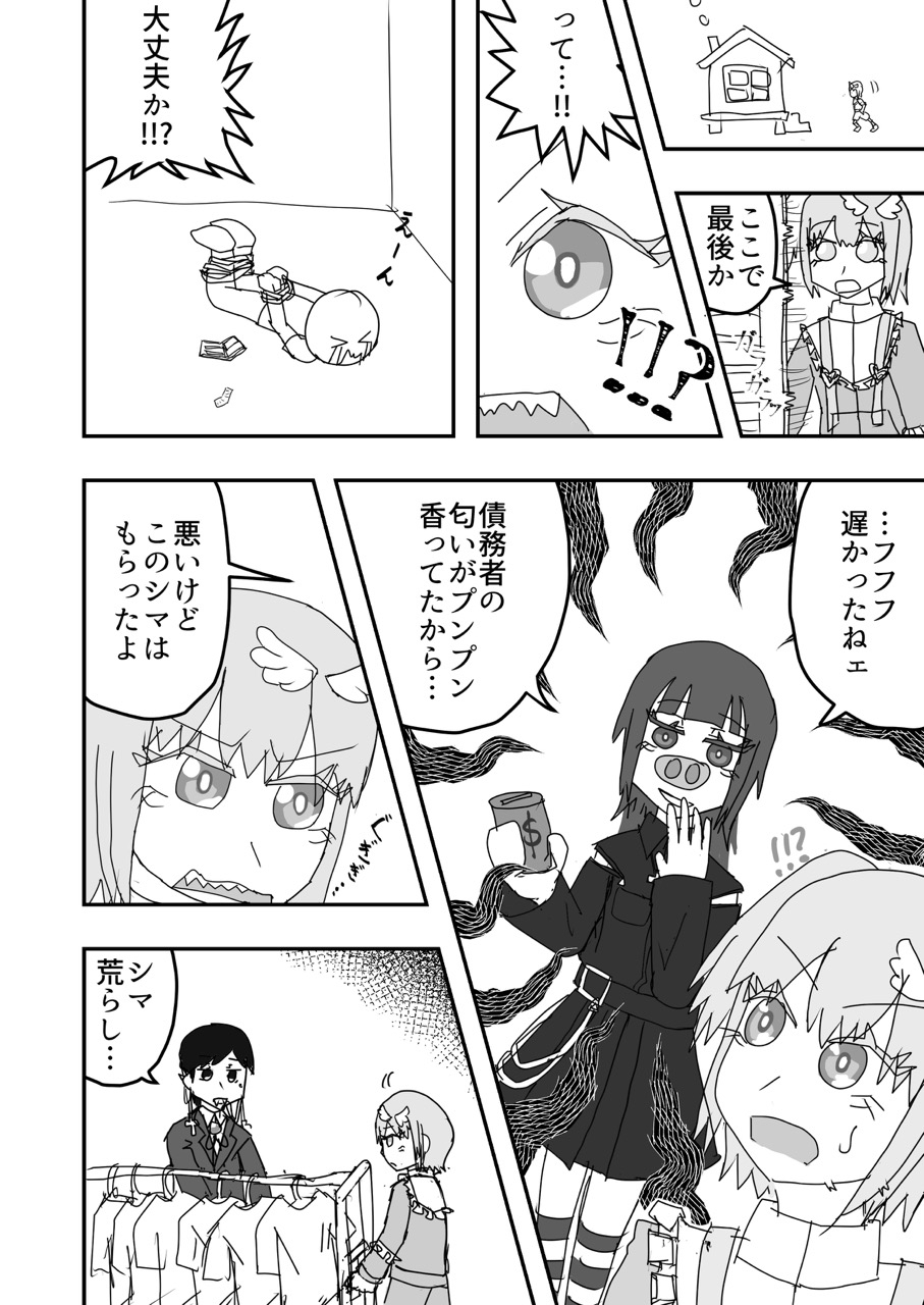 天使界隈おやつローン-シマ荒らし対策マーキング偏ほか 画像4