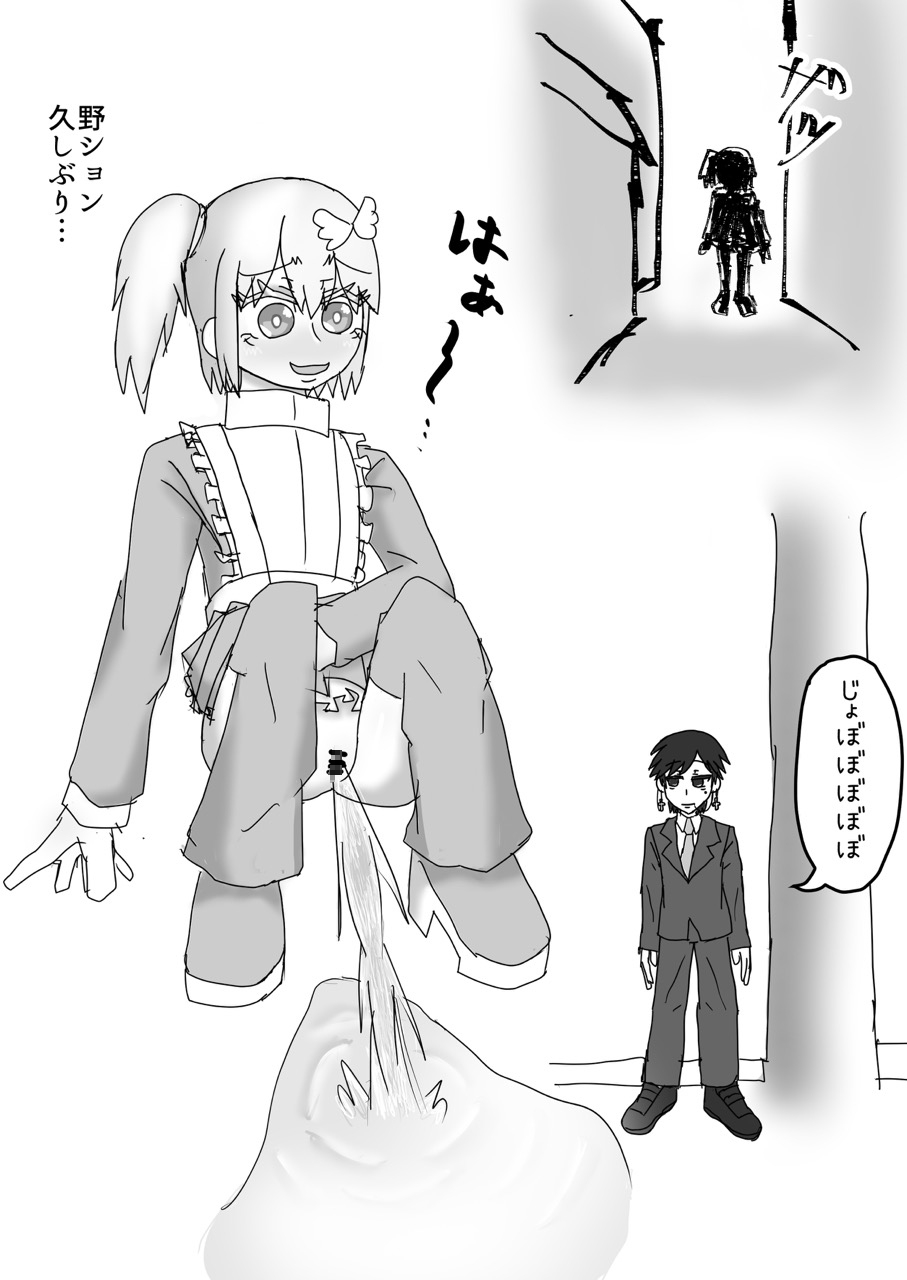 天使界隈おやつローン-シマ荒らし対策マーキング偏ほか 画像6