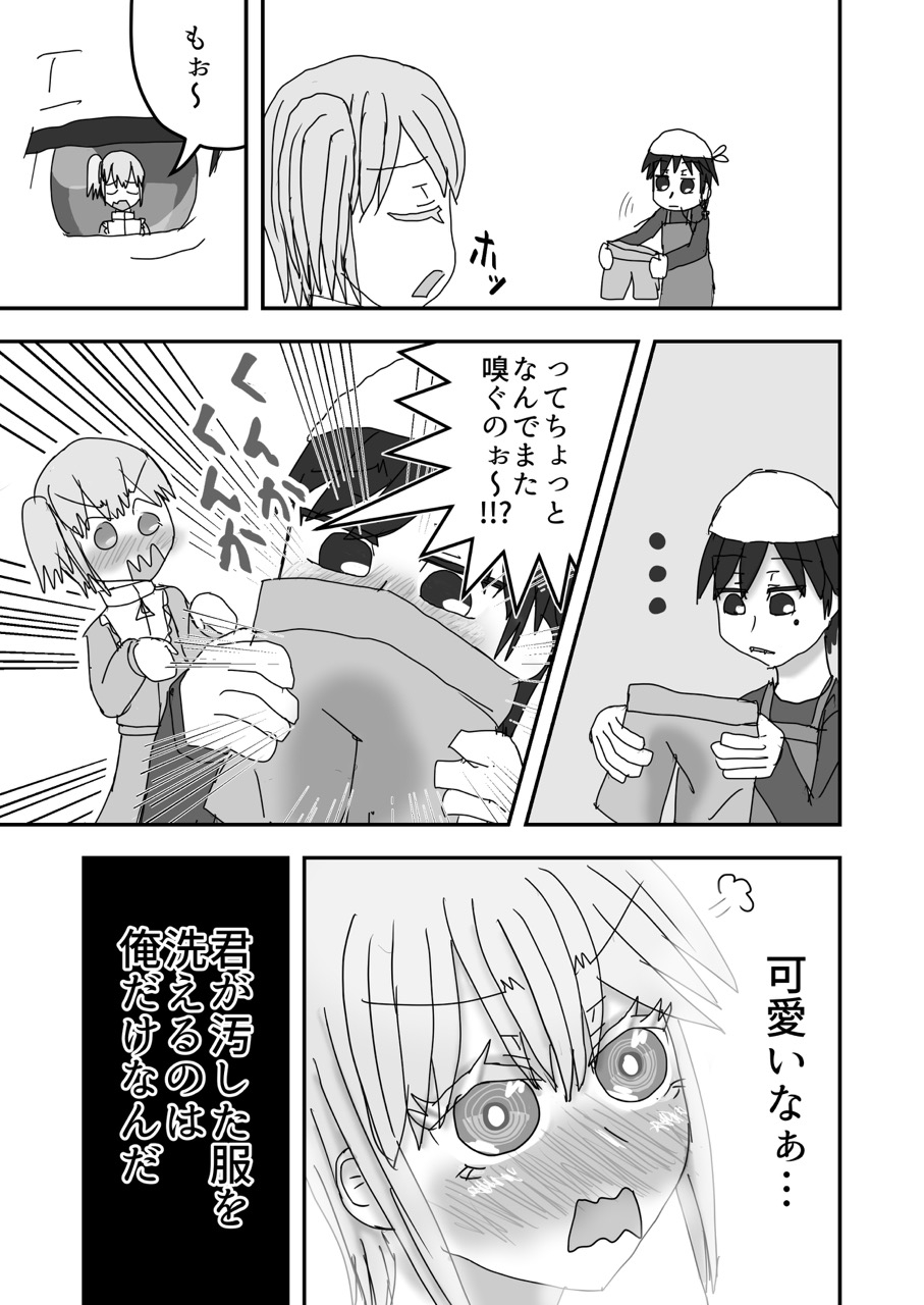 天使界隈おやつローン-シマ荒らし対策マーキング偏ほか 画像8