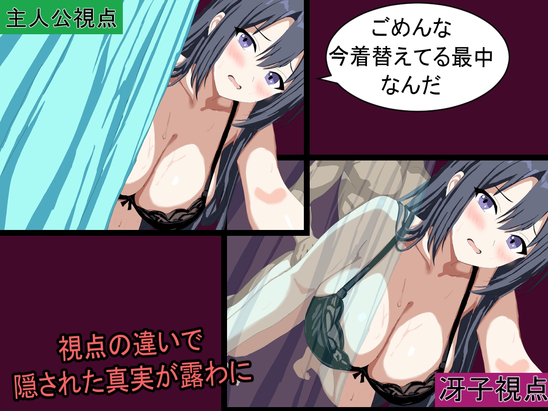 ボクが最初に好きだった幼馴染 画像3