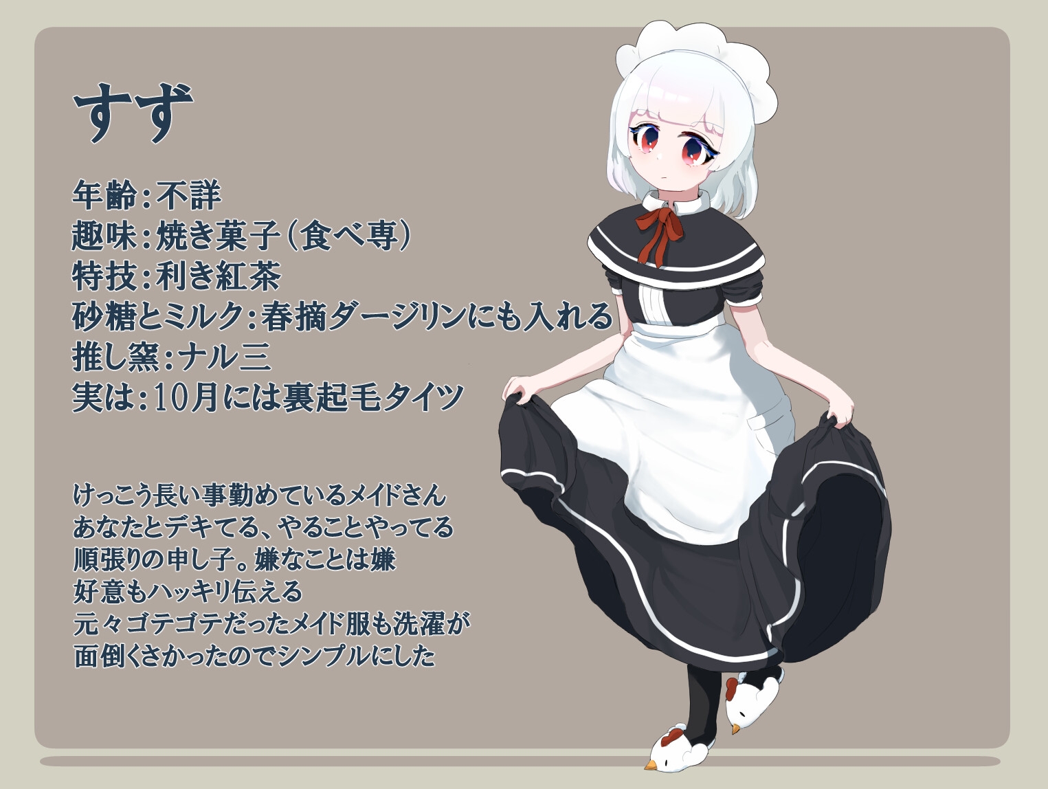 鶏鳴館の薄い一日 画像1