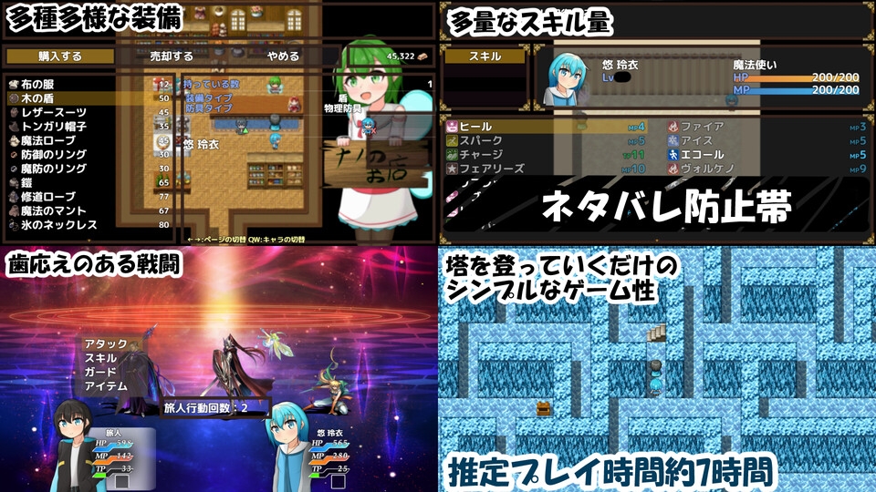 悠玲衣ちゃんと不思議の塔 画像1