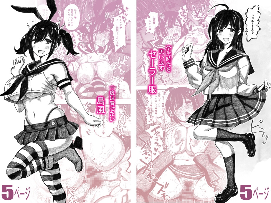 蒼龍本~コスプレ~ 画像2