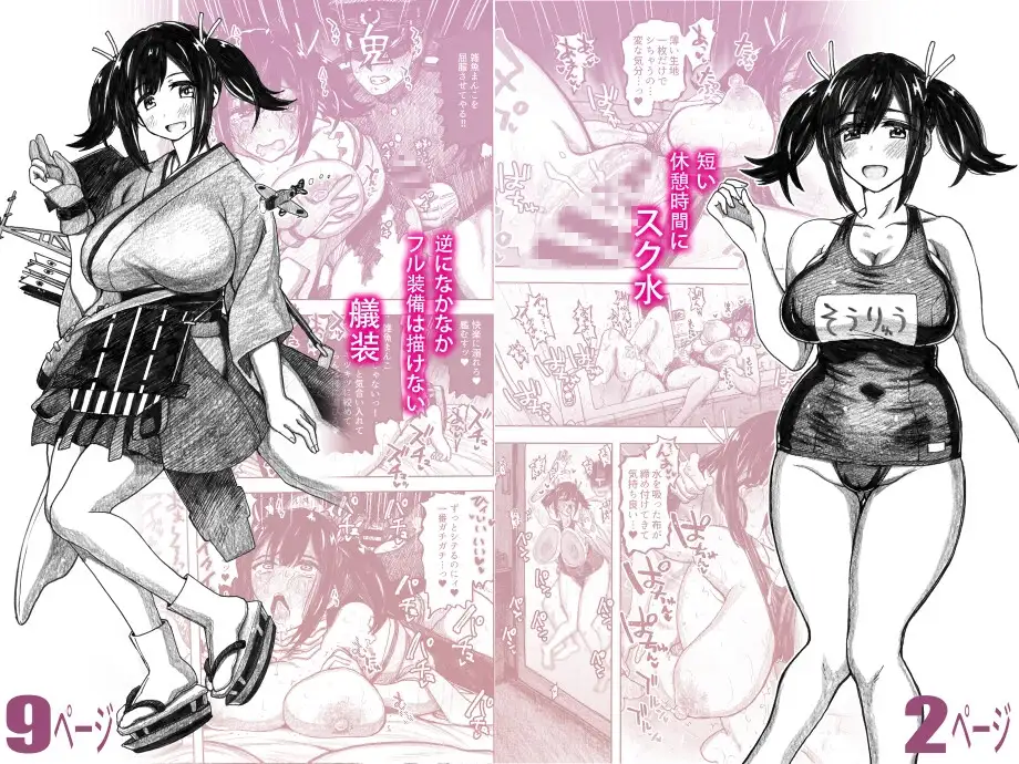 蒼龍本～コスプレ～ サンプル画像 3