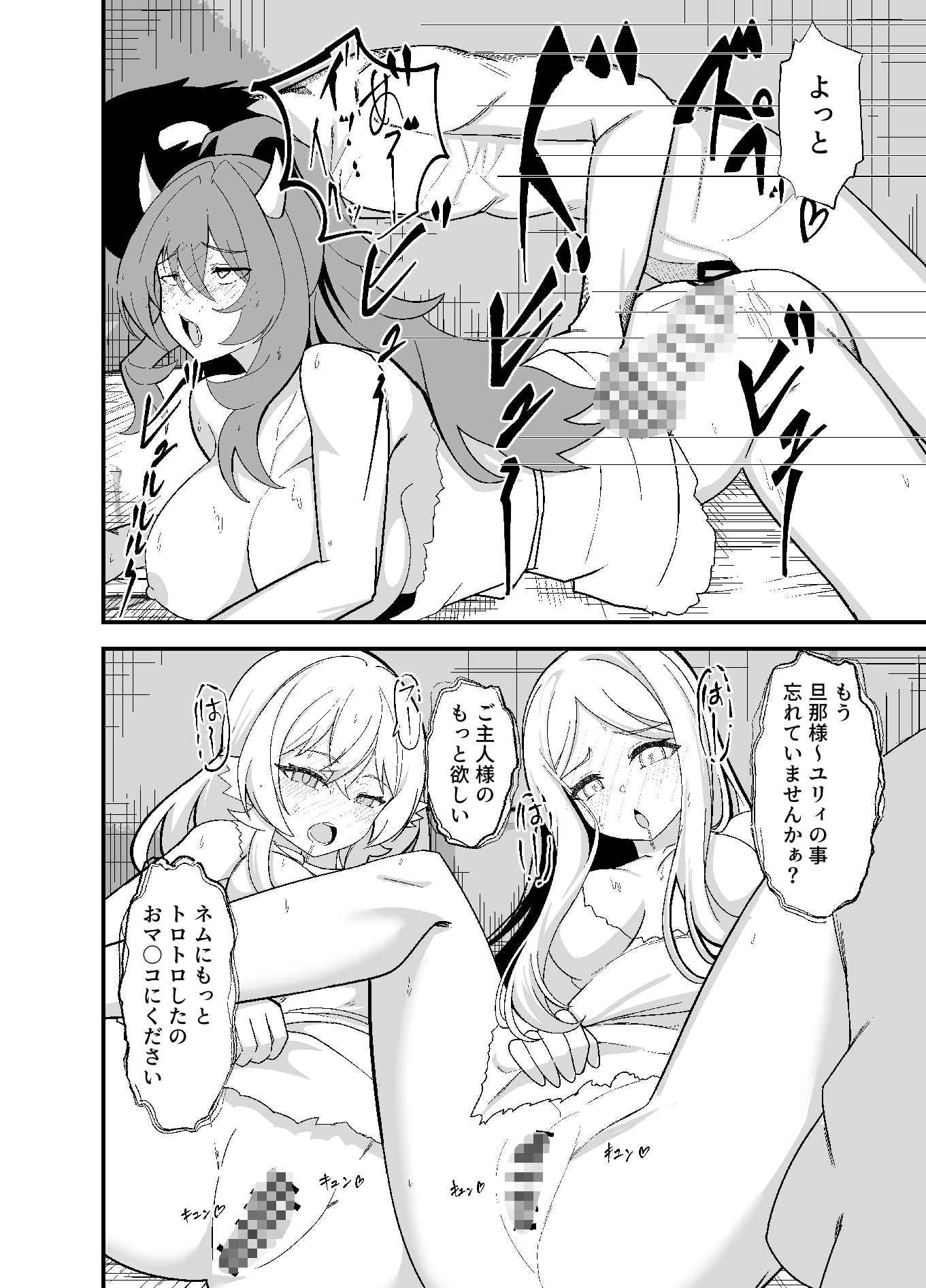 異世界ハーレム薬局 画像10