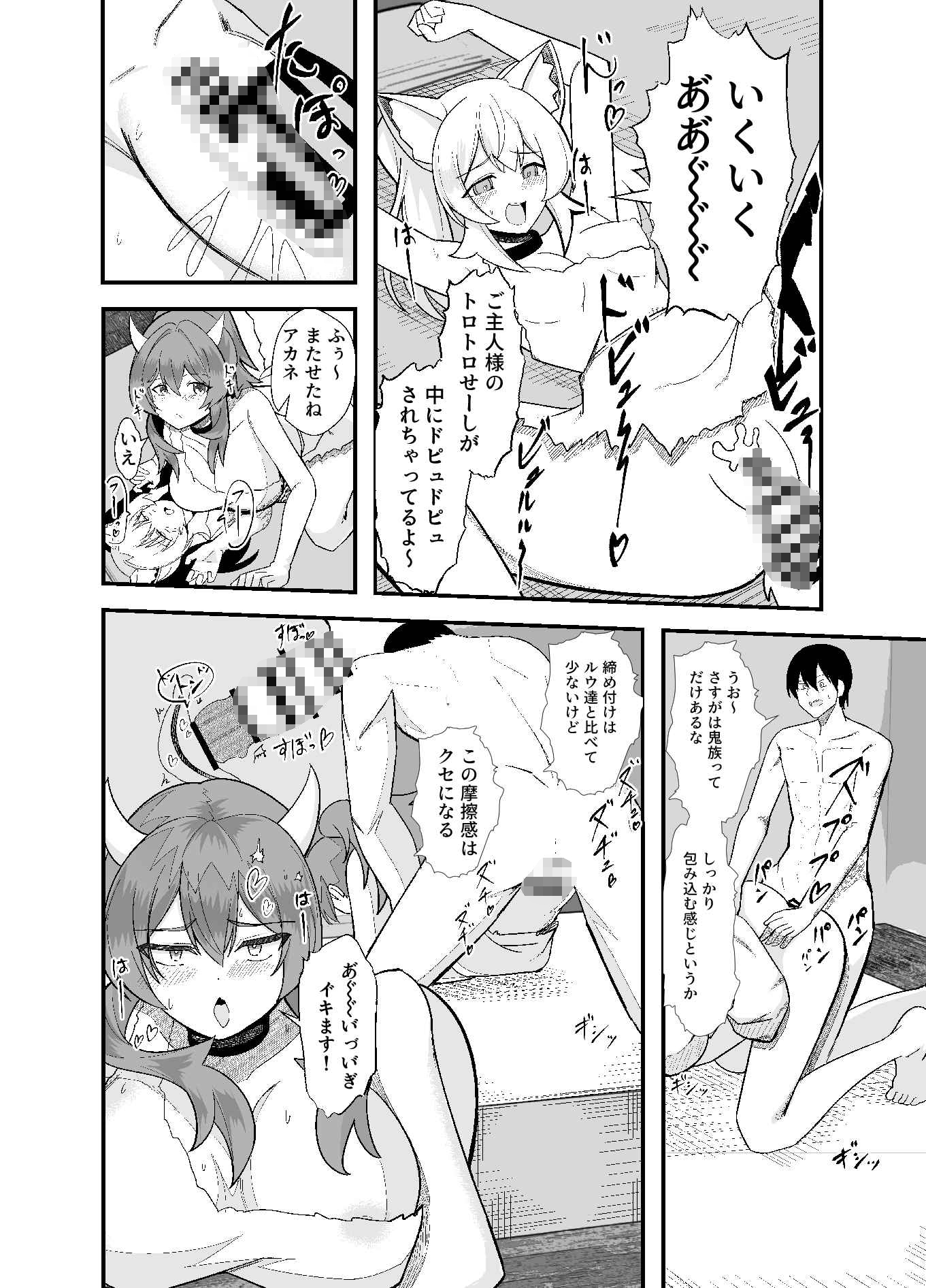 異世界ハーレム薬局 画像8