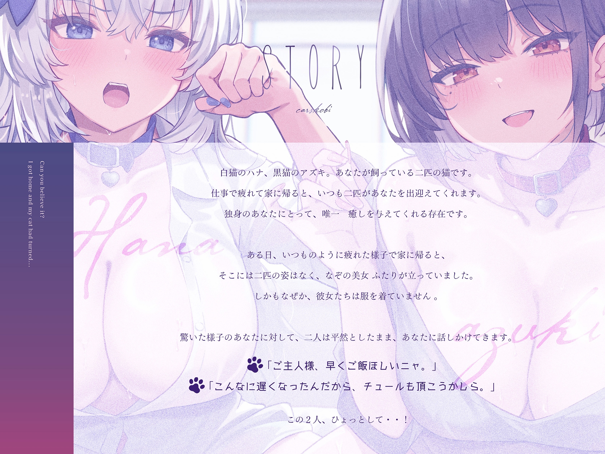 うちの猫がスケベな体で交尾をせがんでくる【KU100】 画像4