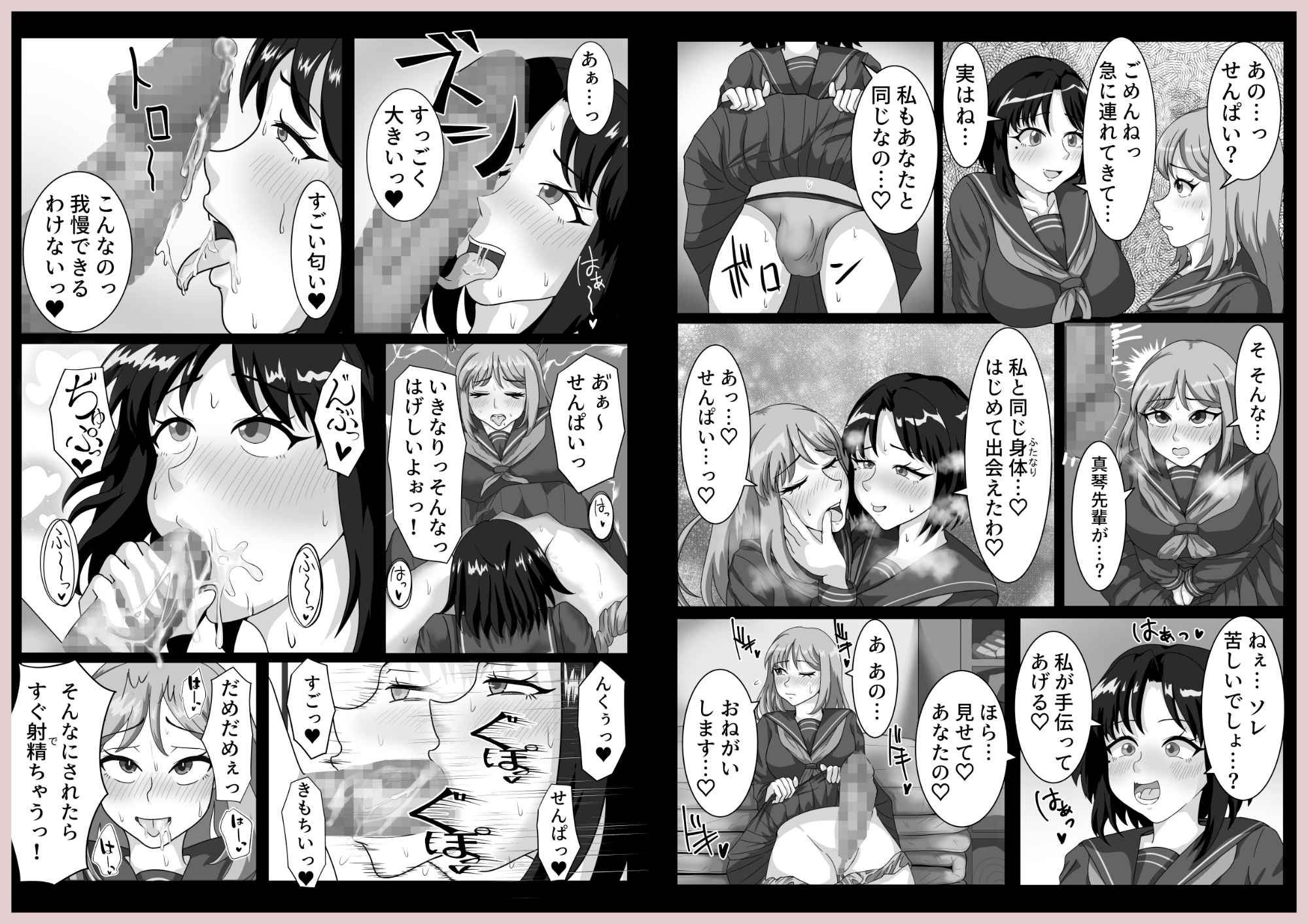 ふたなり人妻とふたなり元カノが浮気エッチしちゃう話 画像3