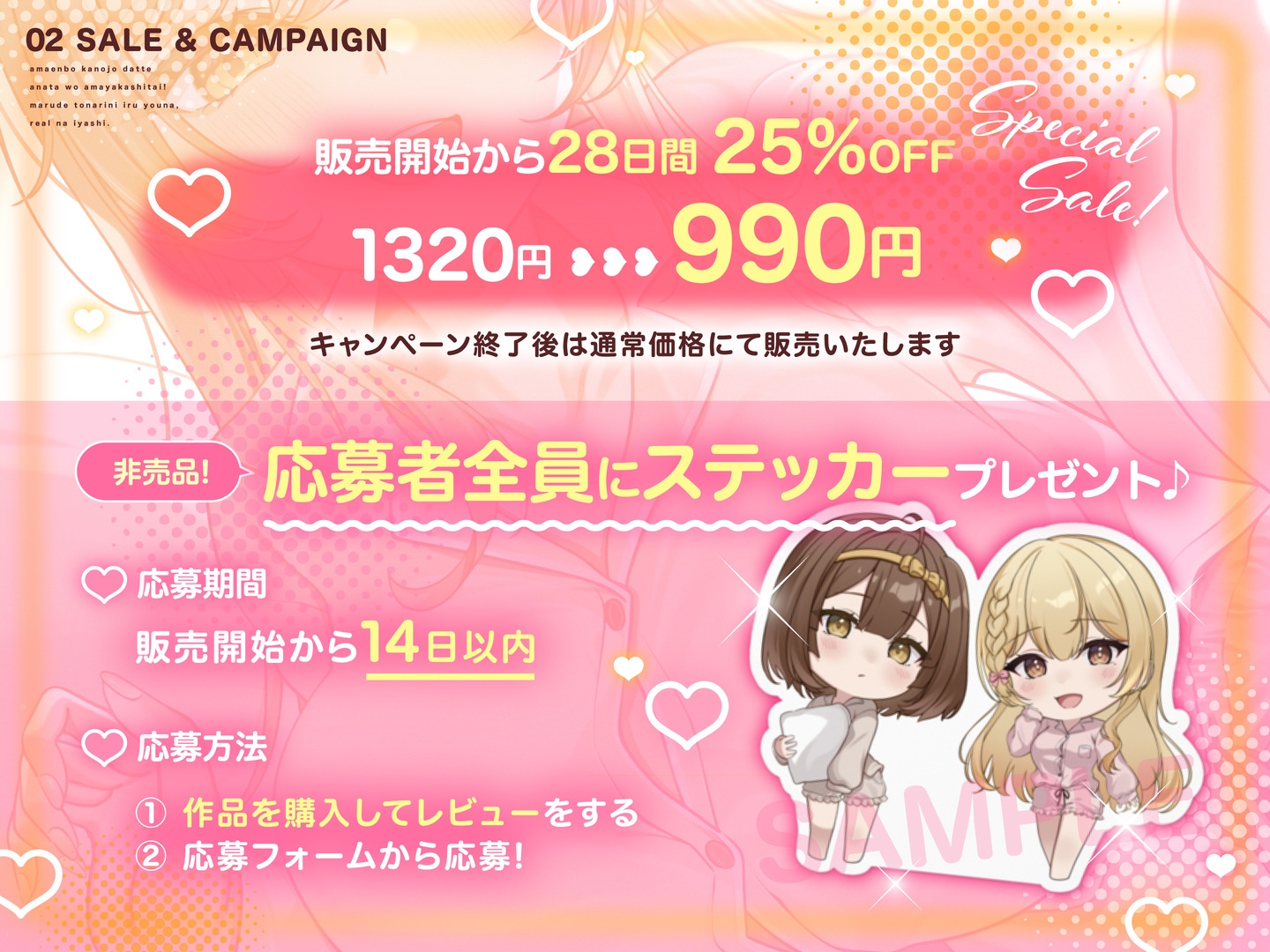 【全編アドリブ×Wキャスト】甘えんぼ彼女だってあなたを甘やかしたい！ 画像2