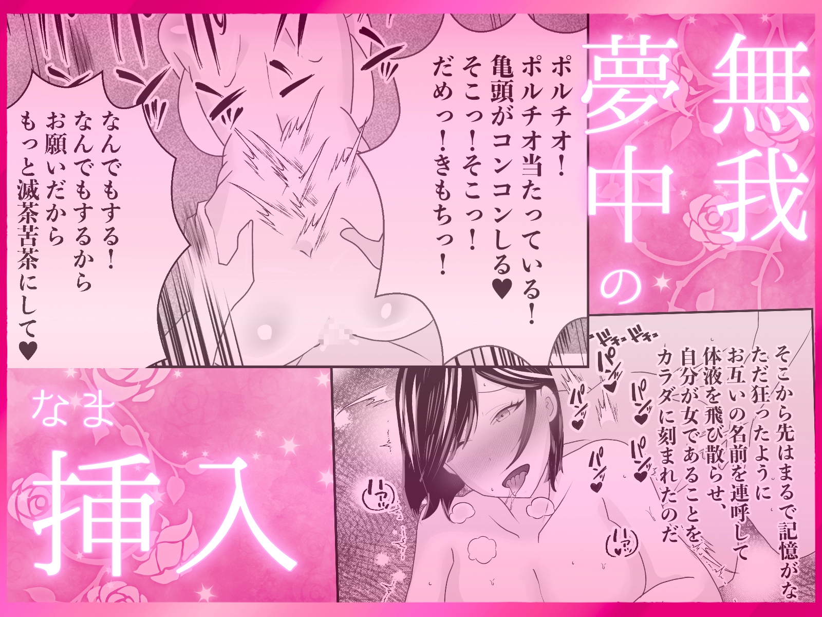 結婚に不満があるので寝取られ不倫ナマ中出し〜もうどうにでもなれ〜後先考えず『気持ちよさ最優先中出し』 画像4