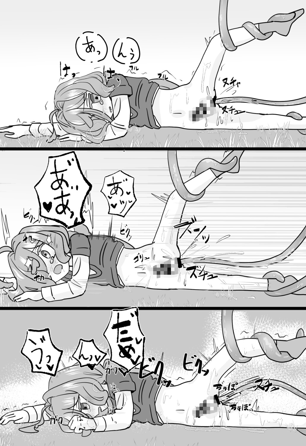 禁呪の絵画～森に宿る淫触の犠牲者～ 前編 画像2