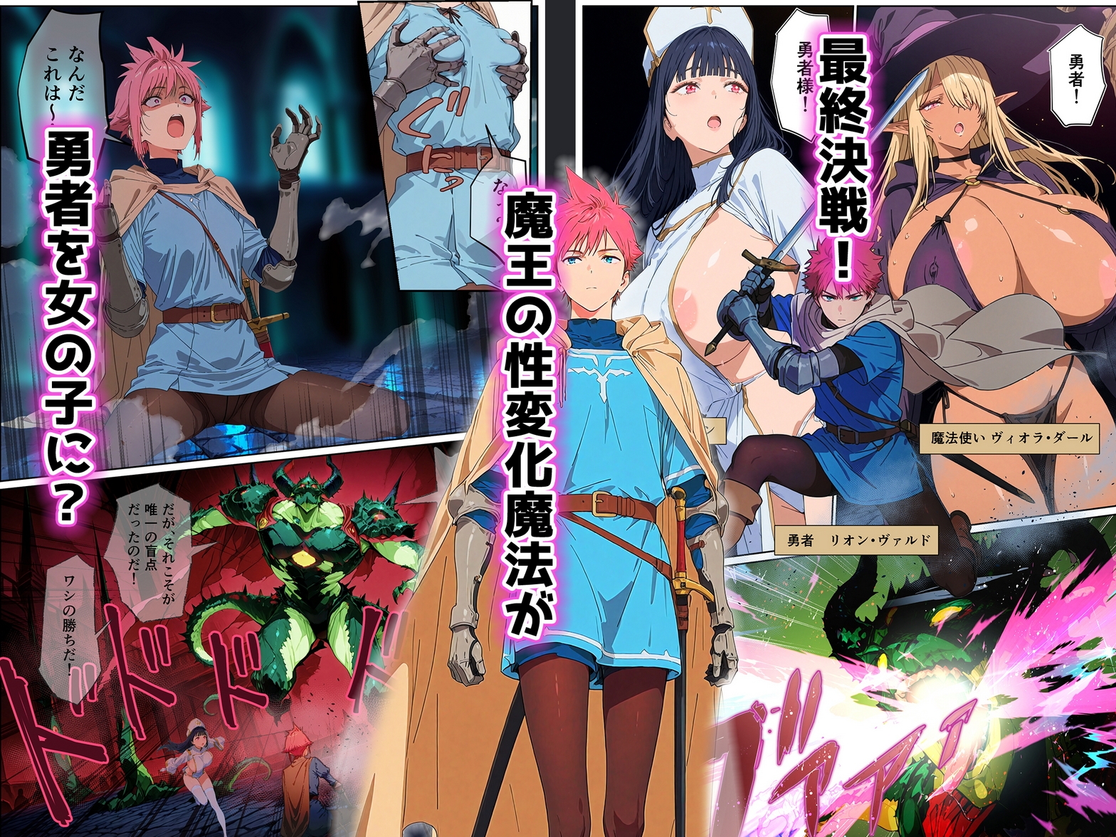 勇者様が男の娘になっちゃったから、魔法使いと僧侶でメスイキ精交解呪_3