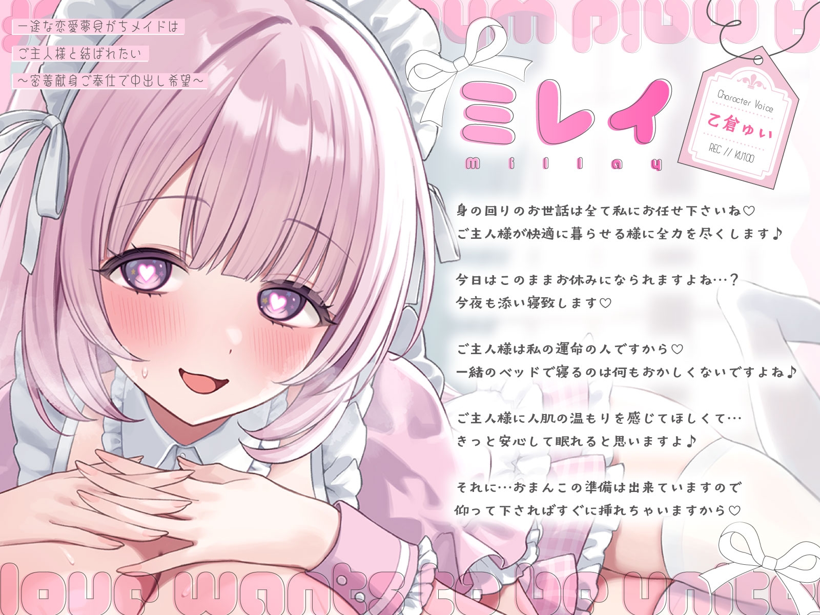 一途な恋愛夢見がちメイドはご主人様と結ばれたい～密着献身ご奉仕で中出し希望～ 画像1