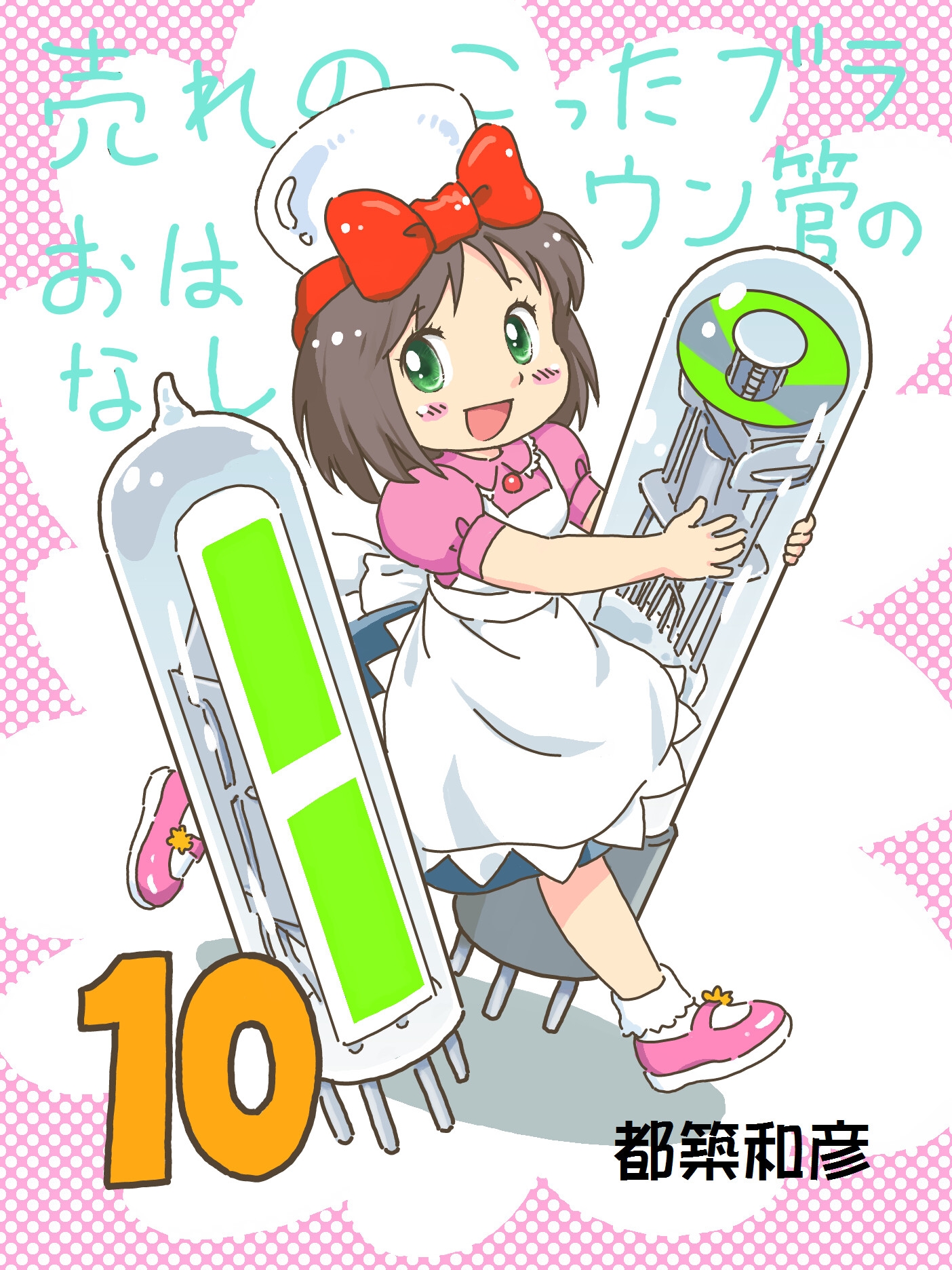 売れのこったブラウン管のおはなし Vol.10 画像1