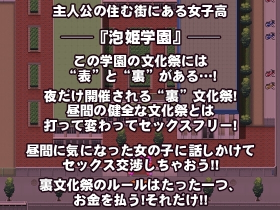 【手机版】【完全版】这就是泡姬学园(Ariel)文化祭!のサンプル画像 2