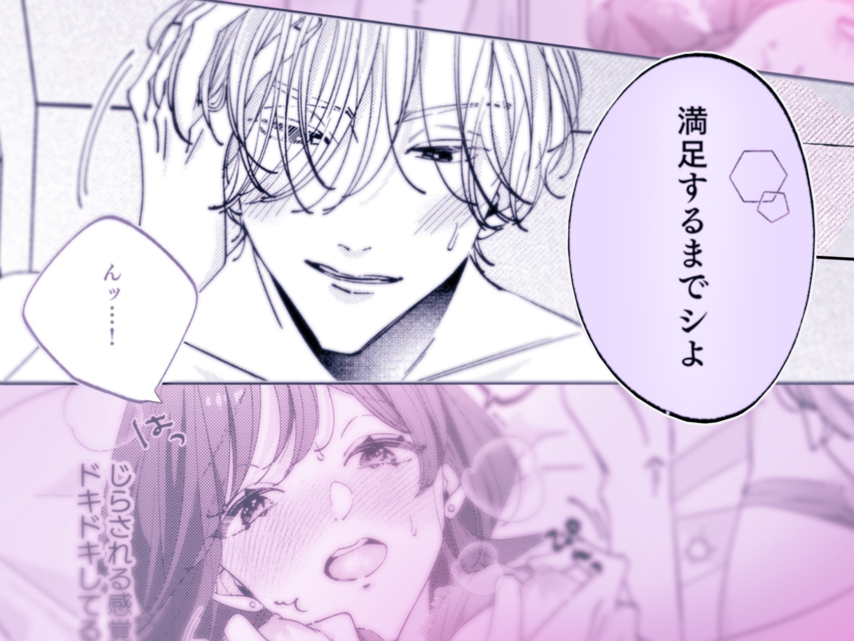 うるさい理性を脱ぎ捨てて 続 画像10