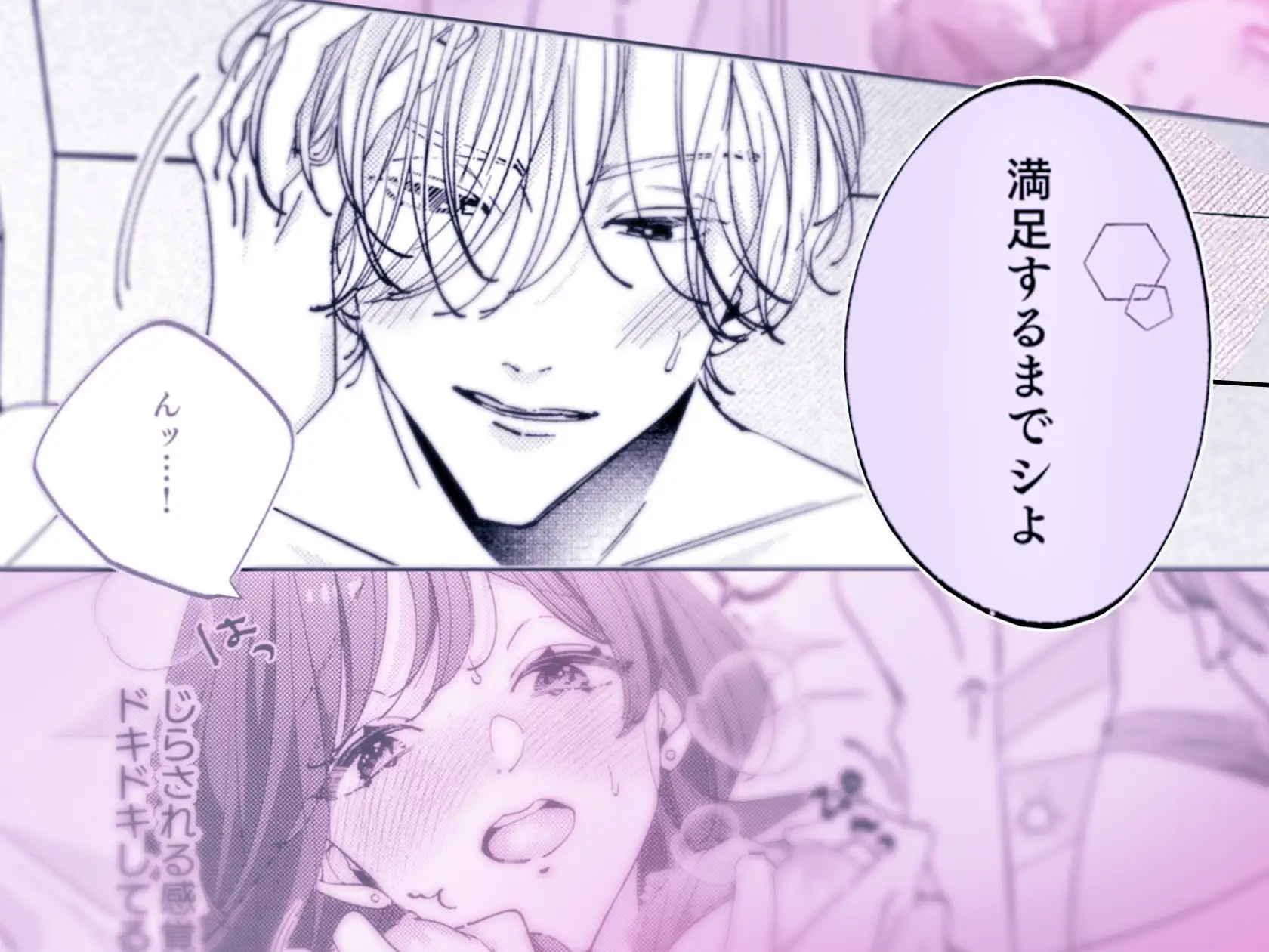 うるさい理性を脱ぎ捨てて 続のサンプル画像10