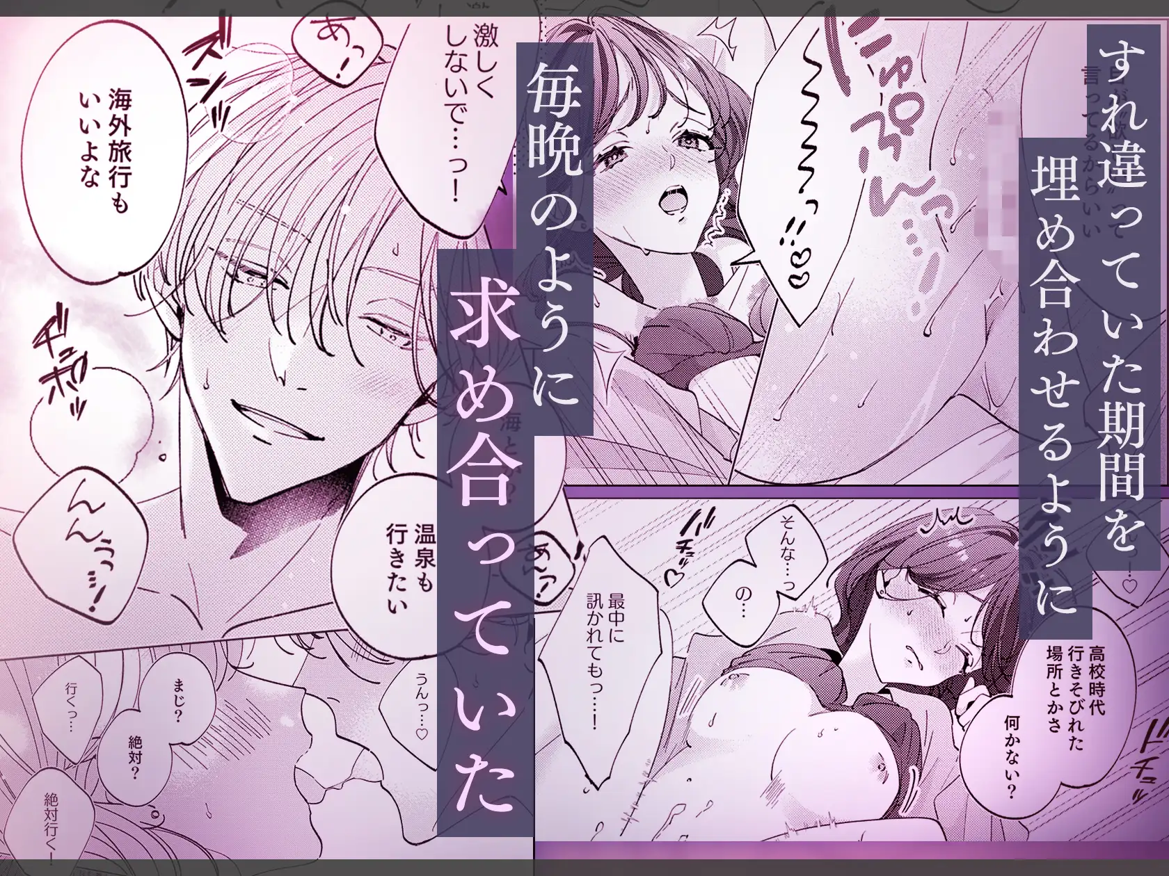 うるさい理性を脱ぎ捨てて 続のサンプル画像2