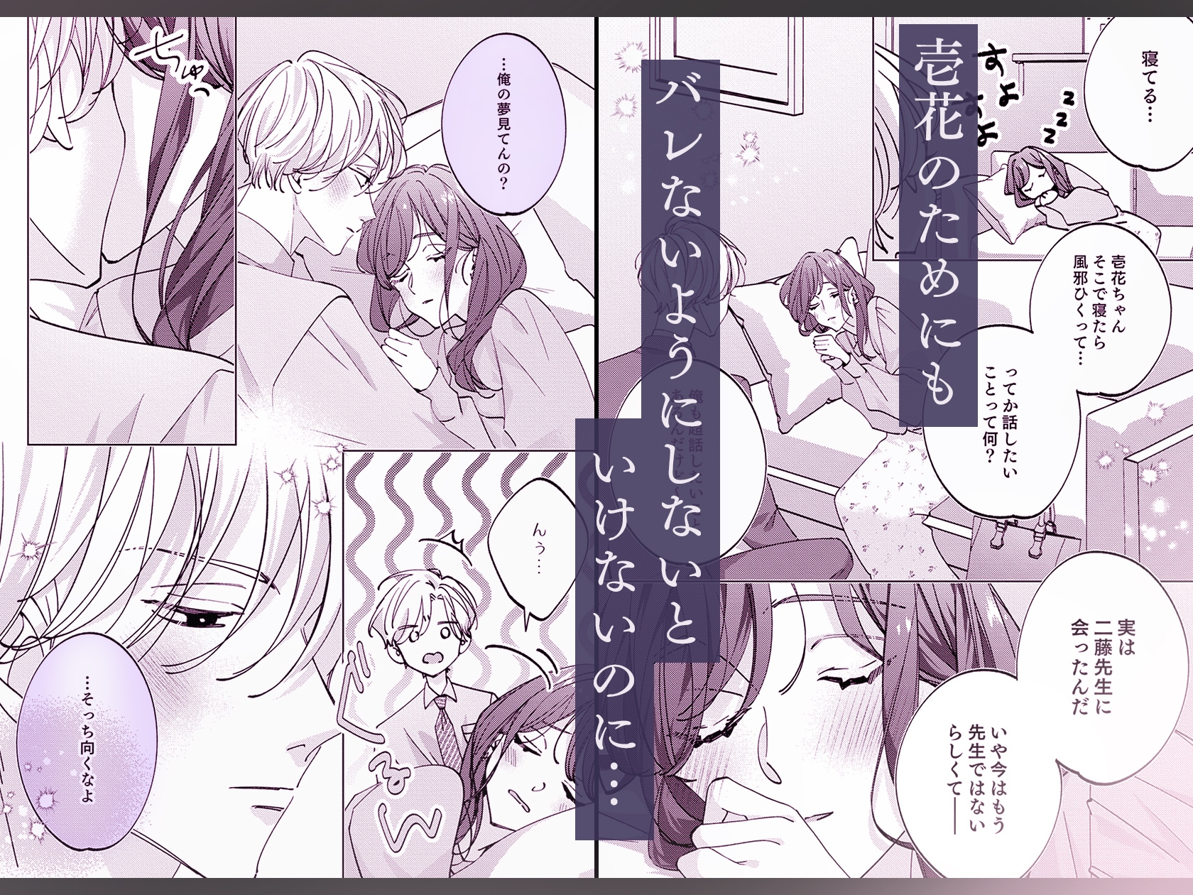 うるさい理性を脱ぎ捨てて 続 画像4