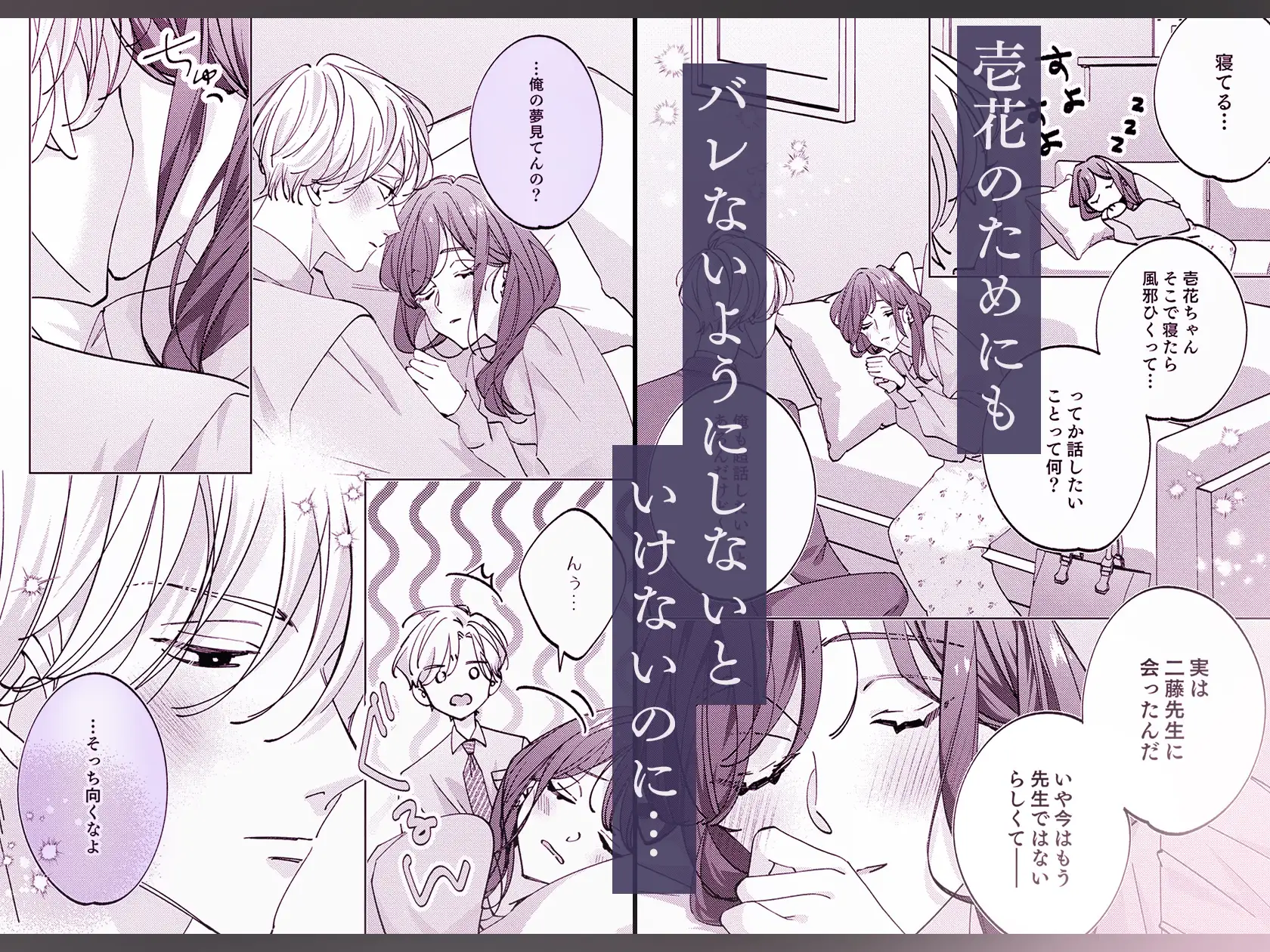 うるさい理性を脱ぎ捨てて 続のサンプル画像4