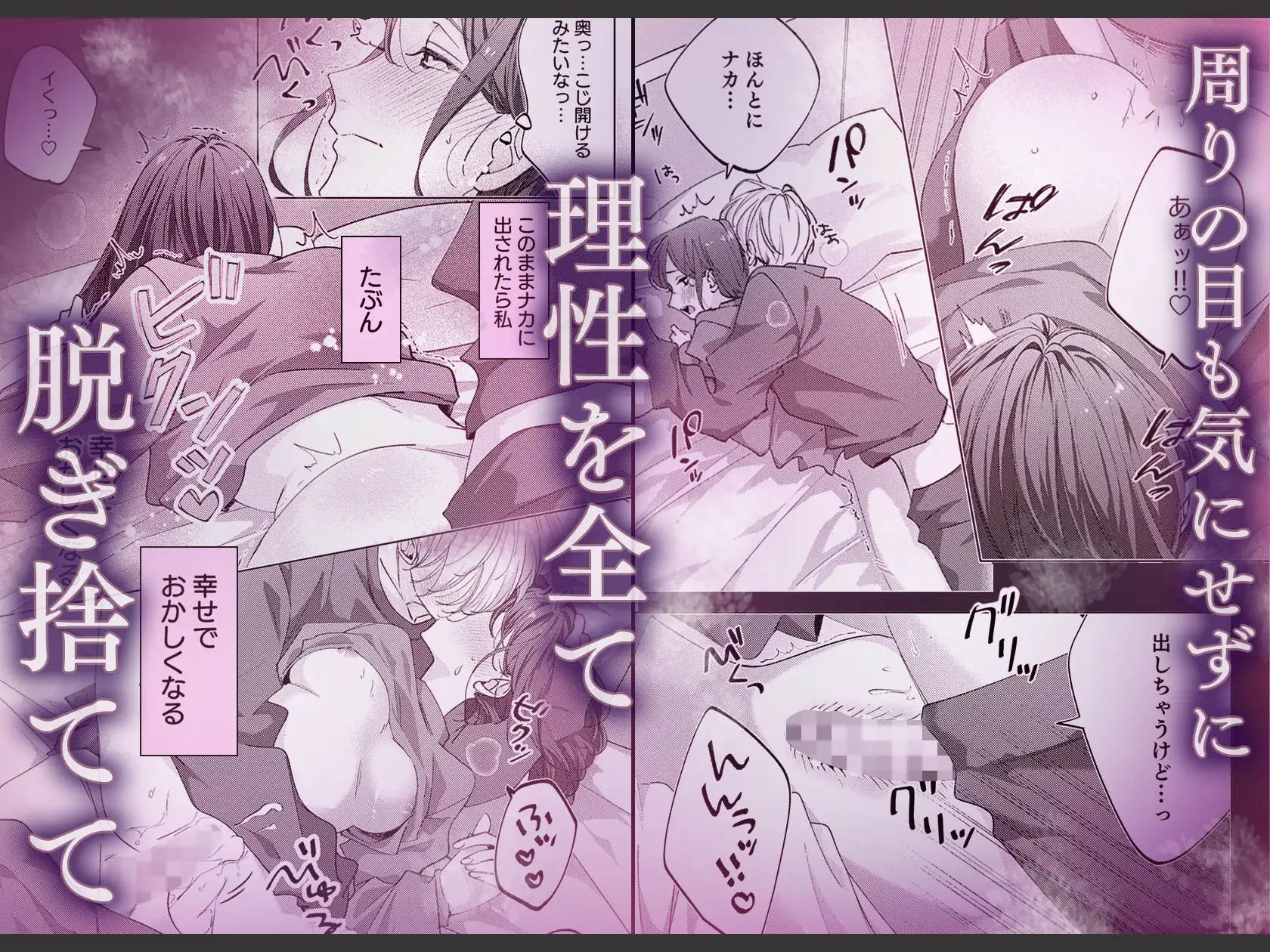 うるさい理性を脱ぎ捨てて 続のサンプル画像8