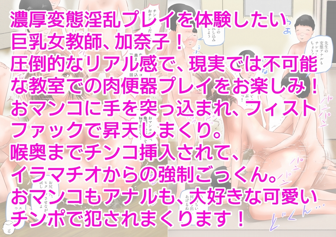 巨乳女教師、スーパーVRで過激な変態プレイ体験! 上巻 画像10