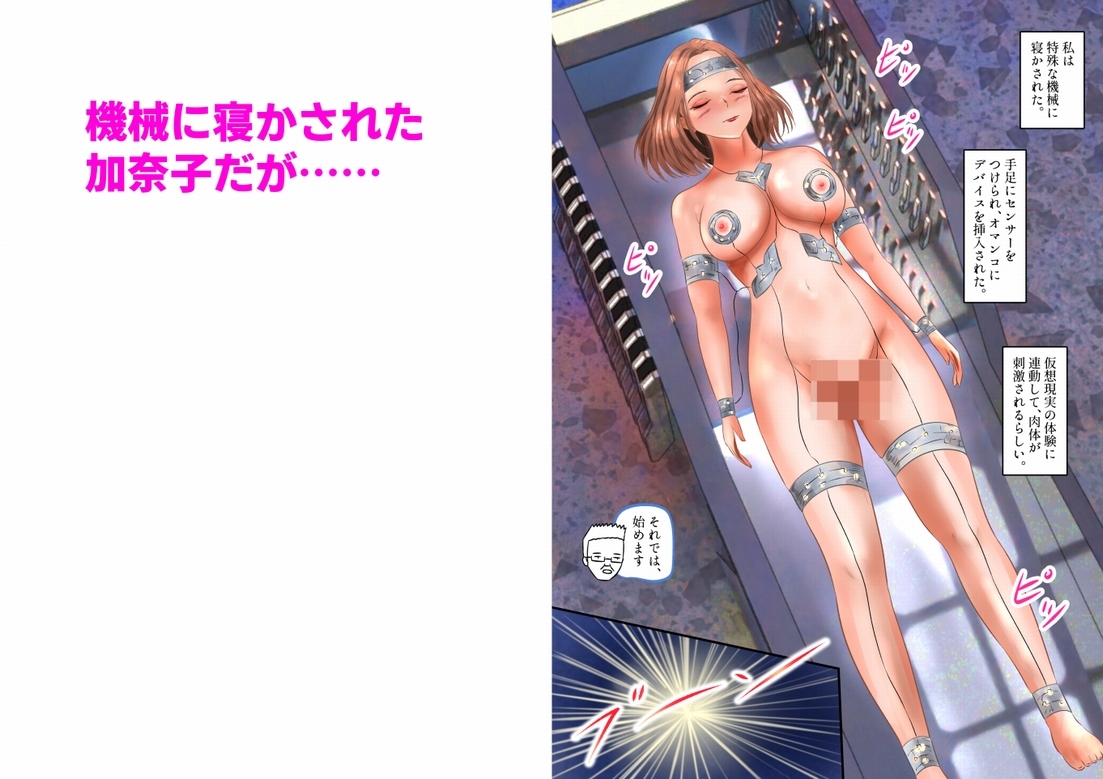 巨乳女教師、スーパーVRで過激な変態プレイ体験! 上巻 画像2