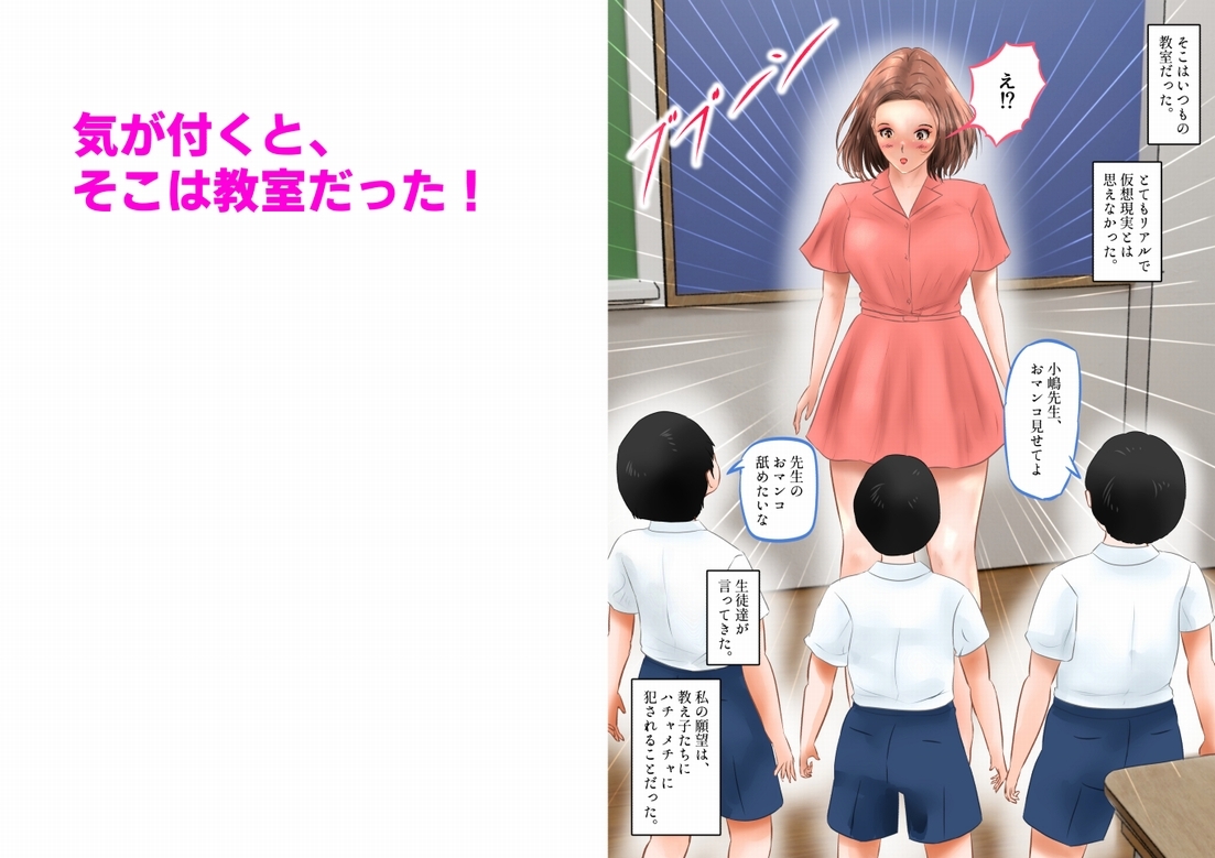 巨乳女教師、スーパーVRで過激な変態プレイ体験! 上巻 画像3