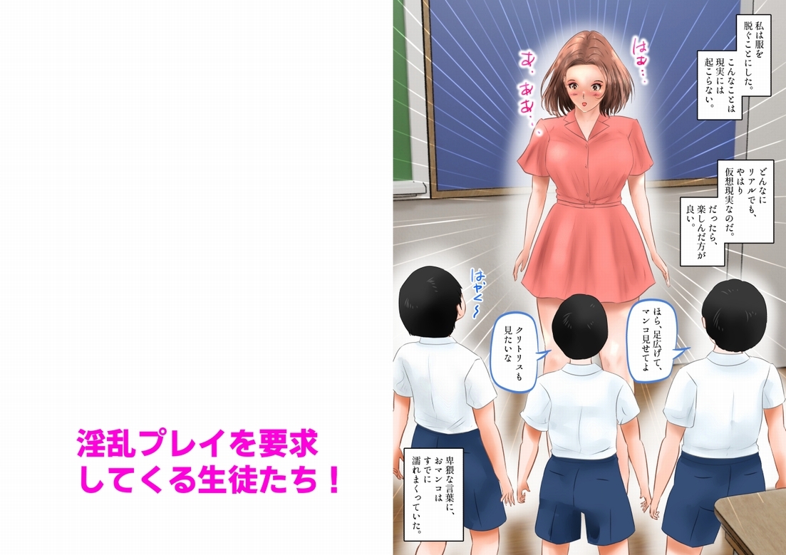 巨乳女教師、スーパーVRで過激な変態プレイ体験! 上巻 画像4