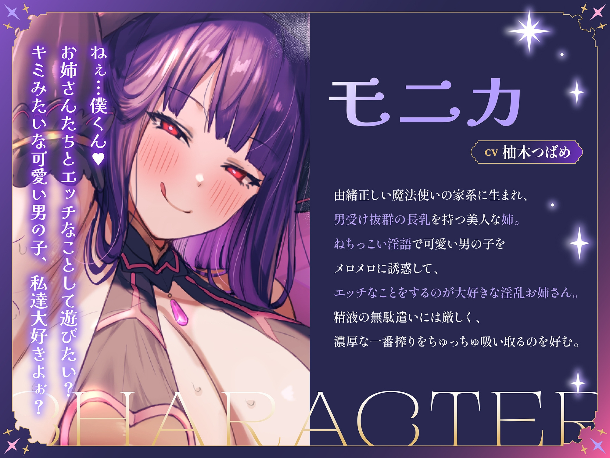 【全トラックヒロイン二人♪】あなたを魔法で童貞ショタにしておちんぽヌキヌキしてくる淫乱魔法使い姉妹【高速無声ささやき/オホ声】 画像4