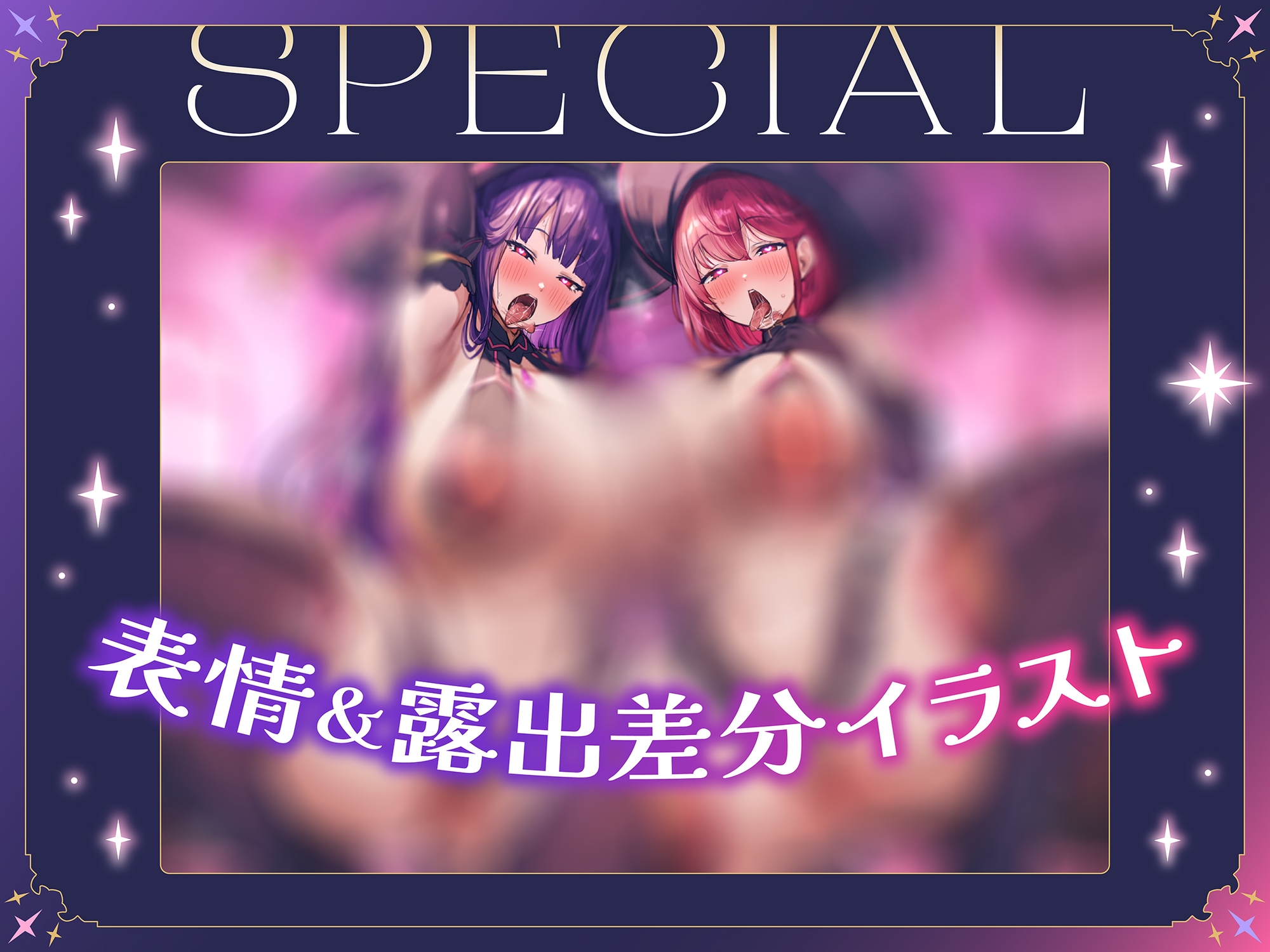 【全トラックヒロイン二人♪】あなたを魔法で童貞ショタにしておちんぽヌキヌキしてくる淫乱魔法使い姉妹【高速無声ささやき/オホ声】 画像8