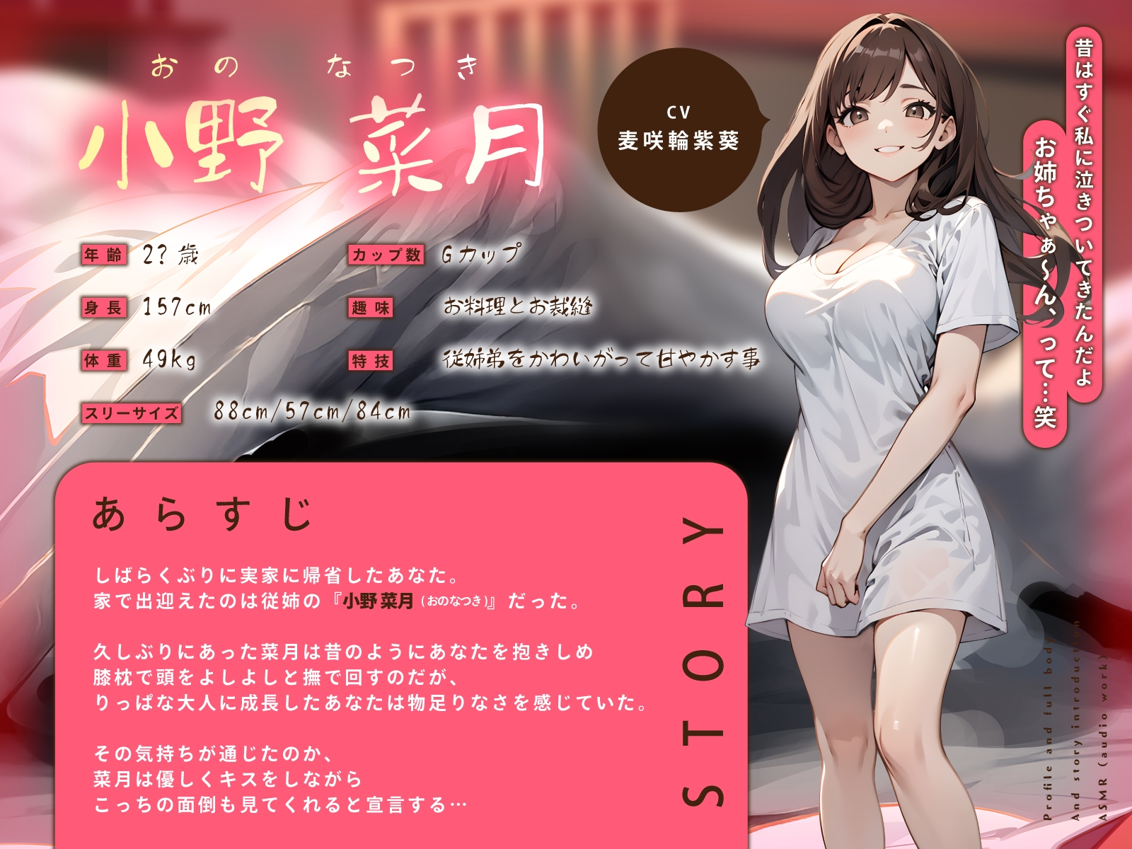 世話焼き従姉のお姉さんに実家で甘やかされて…添い寝密着で何度も中出しさせられるあまあま性活 画像1