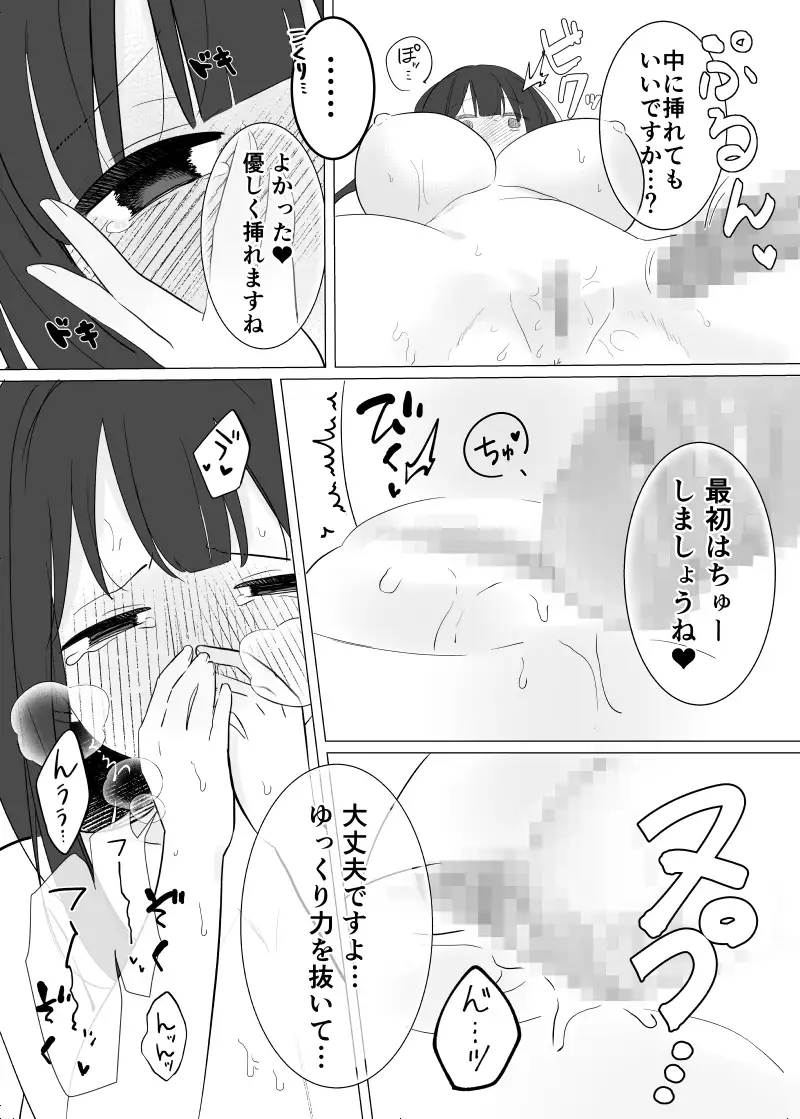 怪異な君を逃がさない～八尺様編～ サンプル画像 4