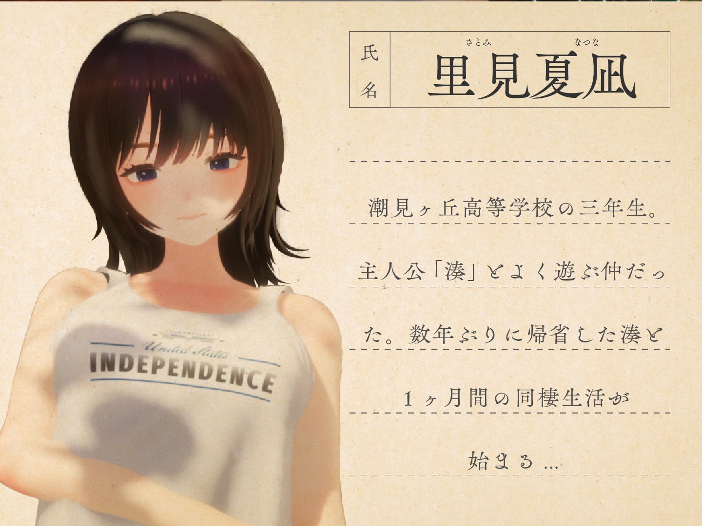 なつねえ ～僕が恋した30日～ 画像7